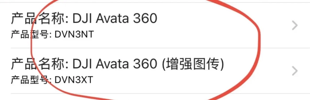 DJI Avata 360 Confirmed In Two Versions: The 4G Model That Won't Work Outside China DJI Avata 360 Confirmed In Two Versions: The 4G Model That Won't Work Outside China | ADrones | 2